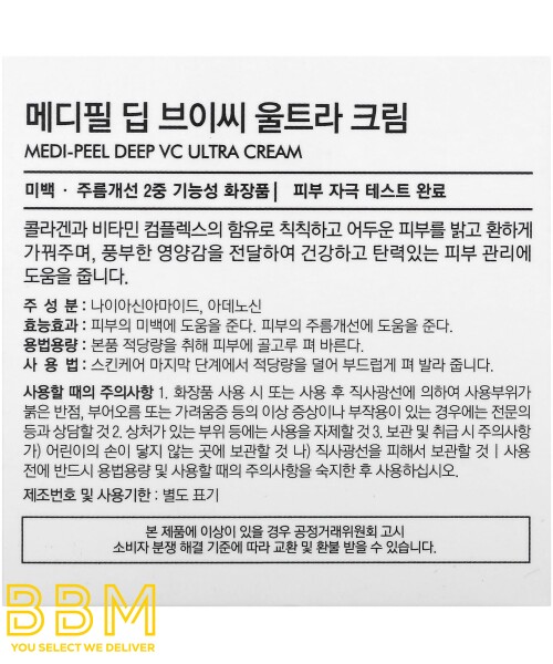 Deep VC Ultra Cream