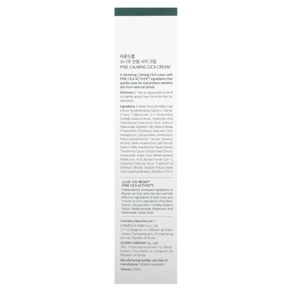 Round Lab, Pine Calming Cica Cream, 50 ml - Image 3